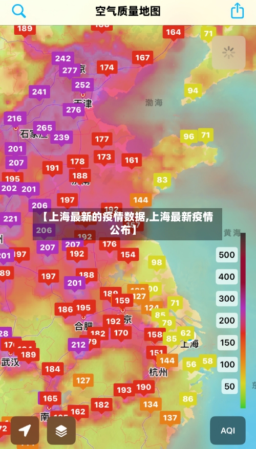 【上海最新的疫情数据,上海最新疫情公布】-第1张图片