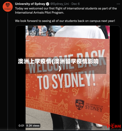 澳洲上学疫情(澳洲留学疫情影响)-第1张图片