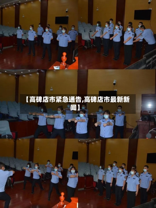 【高碑店市紧急通告,高碑店市最新新闻】-第2张图片
